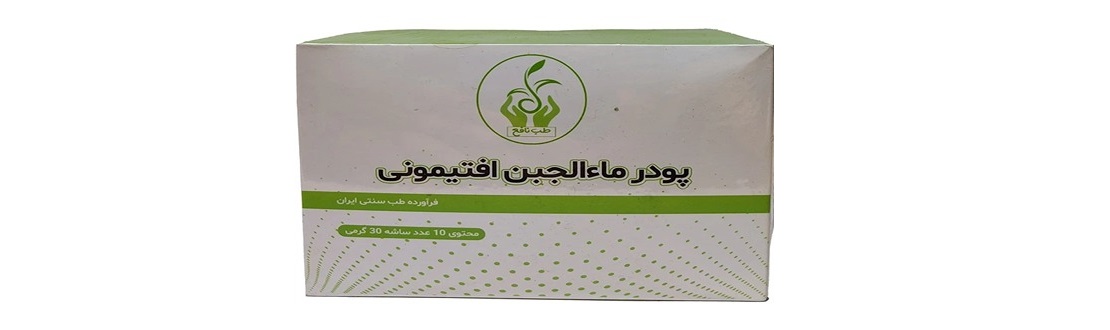 خرید و قیمت پودر ماالجبن افتیمونی + فروش عمده